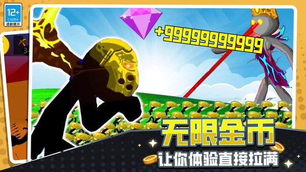 火柴人立方世界手游版图2