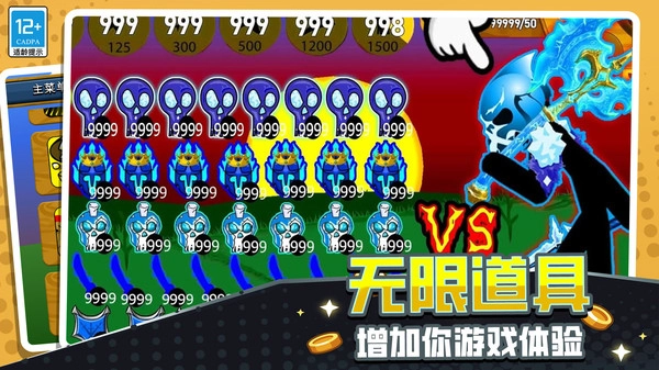 火柴人立方世界手游版图4