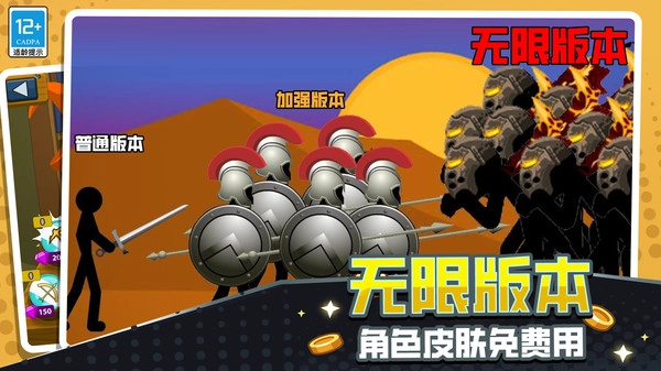 火柴人立方世界手游版图5