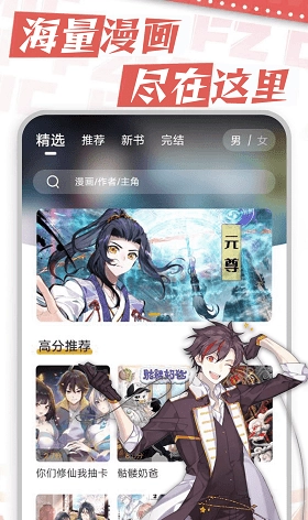 漫天星安卓直装版图1