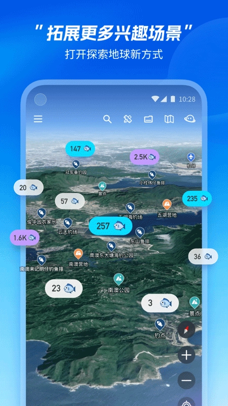 星图地球2024最新版