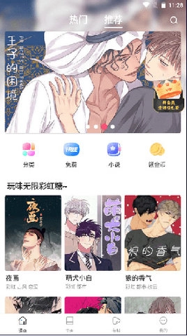 漫蛙manwa2正版图4