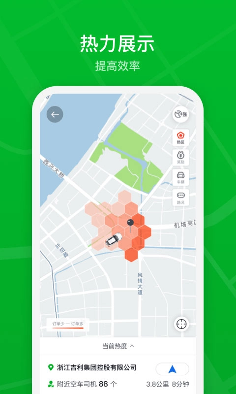 曹操出行司机端图4