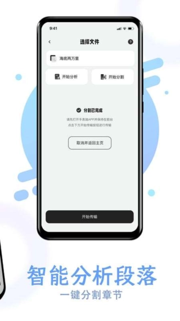 掌旗小说阅读器(2)