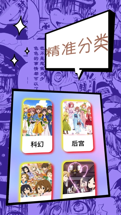 漫星星漫画图1