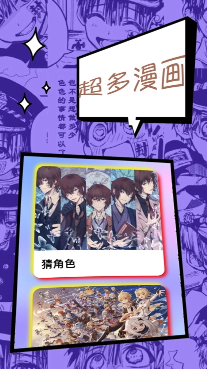 漫星星漫画图2