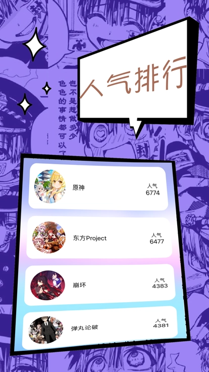 漫星星漫画图3