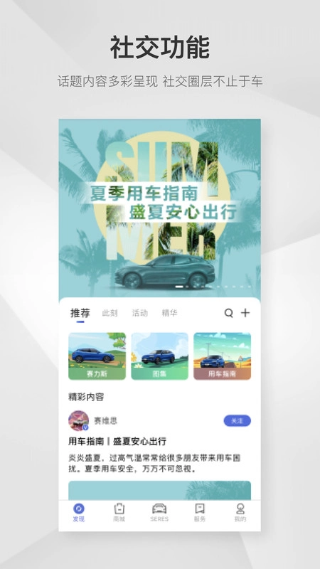 赛力斯汽车图1