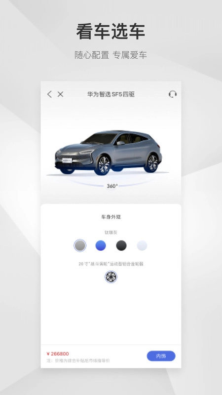 赛力斯汽车图2