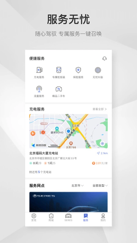 赛力斯汽车图3