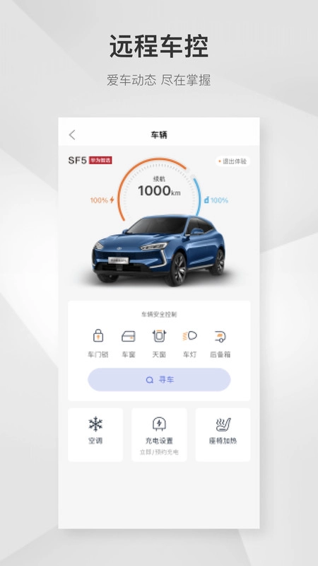 赛力斯汽车图4