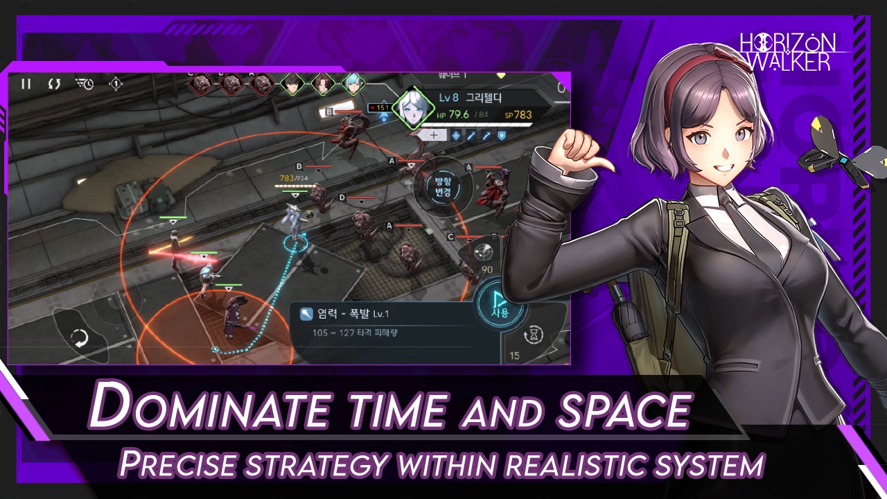 地平线行者韩服3