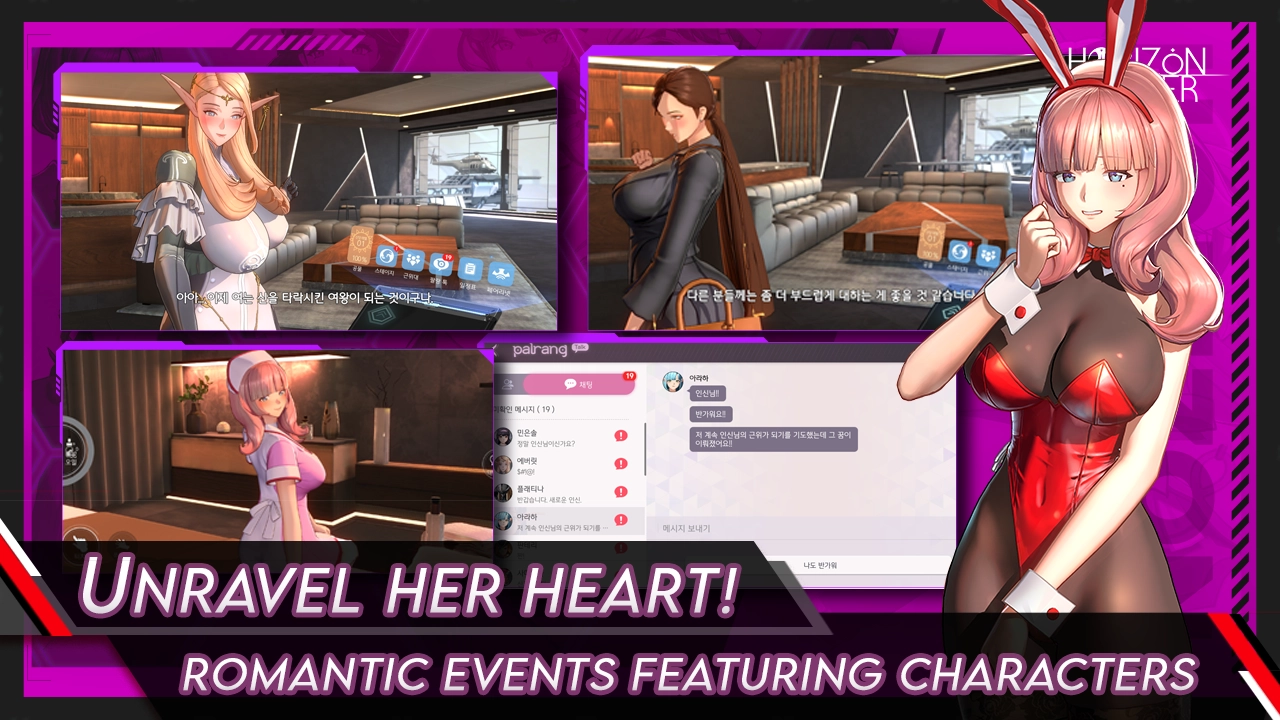 地平线行者韩服4