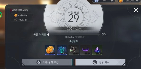 地平线行者韩服