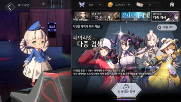 地平线行者韩服