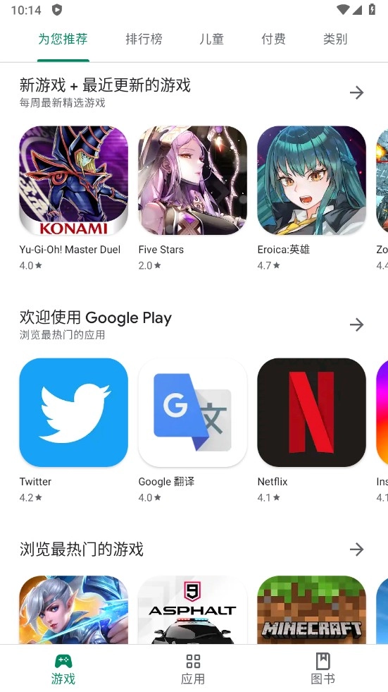 Google Play Store(3)