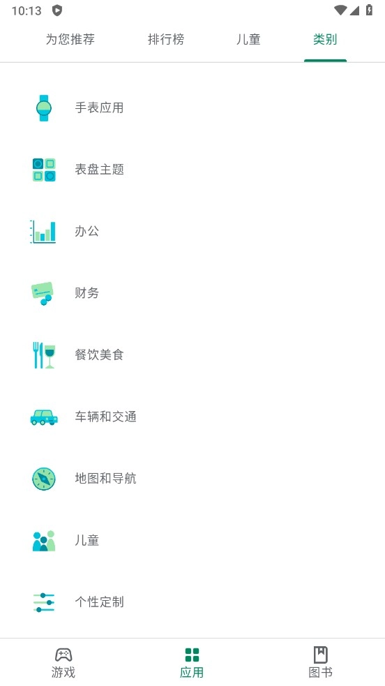 Google Play Store(2)