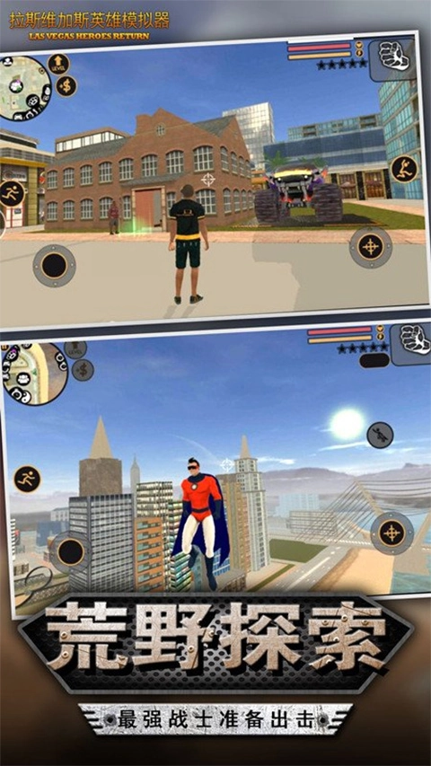 我的狂野飞车原版图2