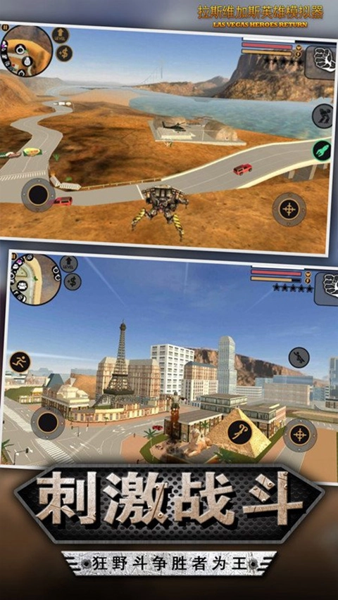 我的狂野飞车原版图1