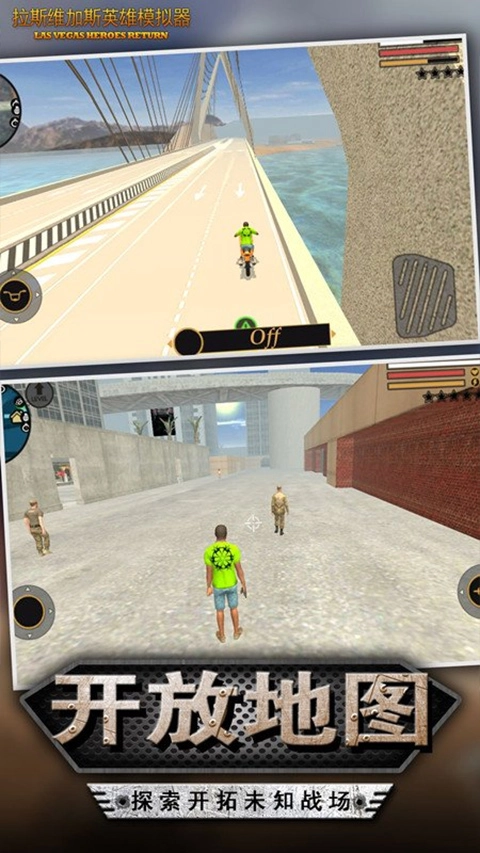 我的狂野飞车原版图5