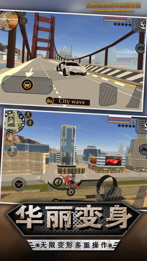 我的狂野飞车原版图4