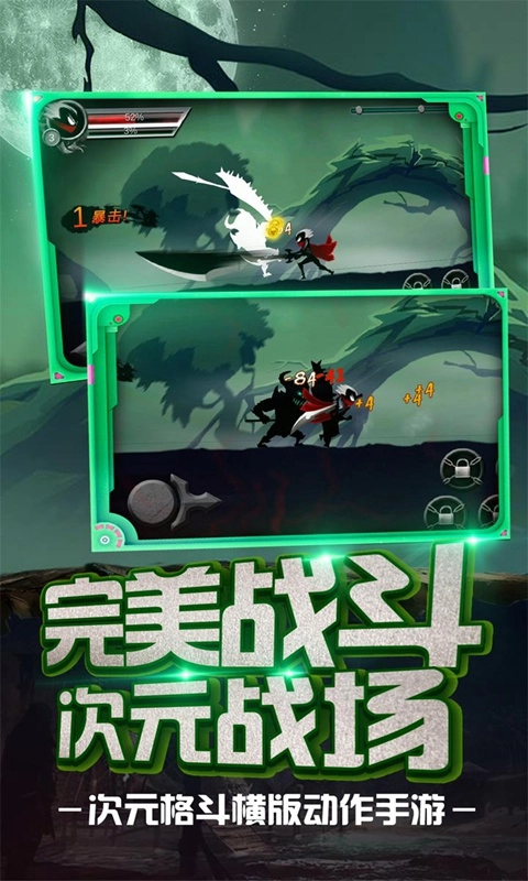 火柴忍者归来(2)