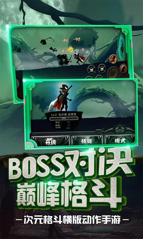 火柴忍者归来(5)