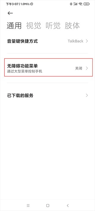 连点器免费版软件下载