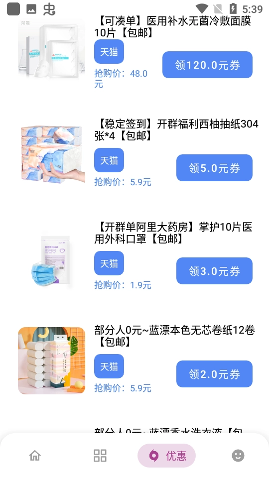 熊盒子官方最新版图4