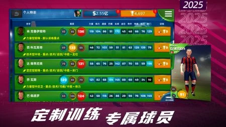 梦幻足球世界手游无广告版(1)