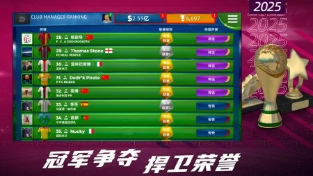 梦幻足球世界手游无广告版(2)