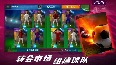 梦幻足球世界手游无广告版(4)