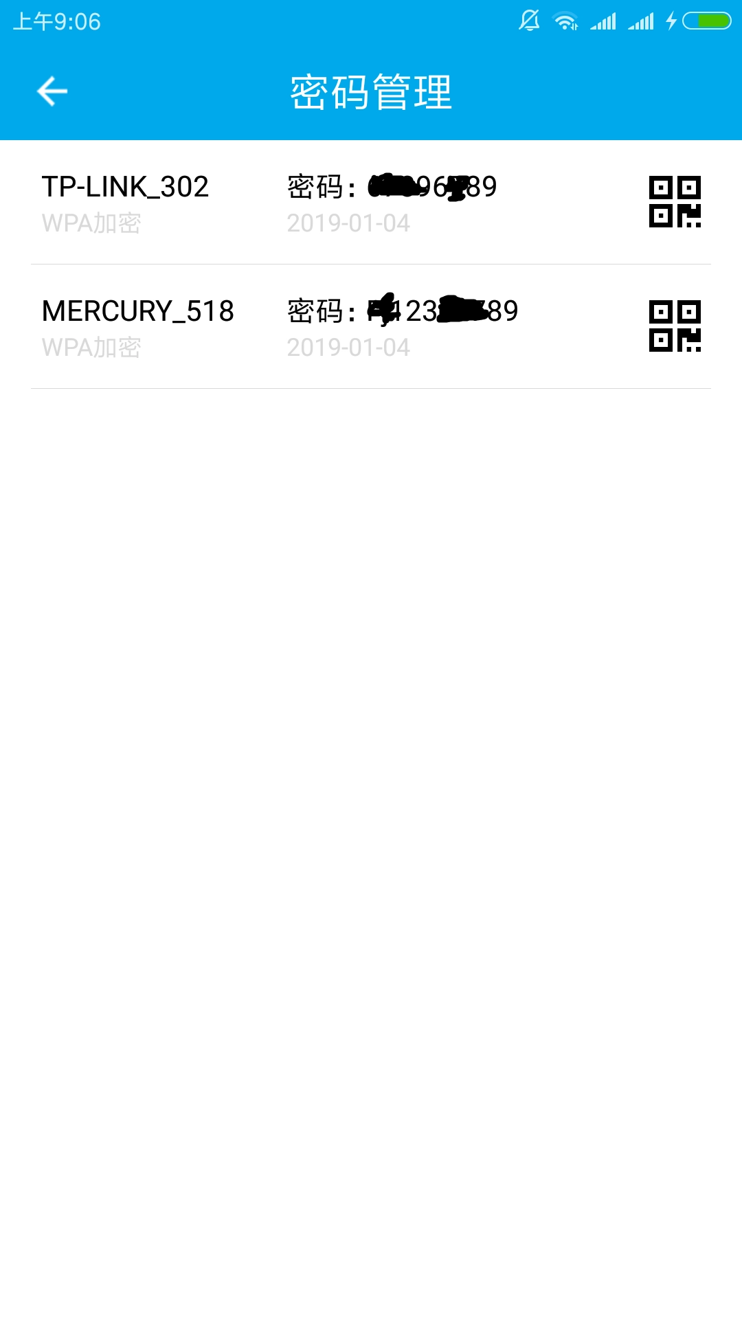 wifi密码查看神器