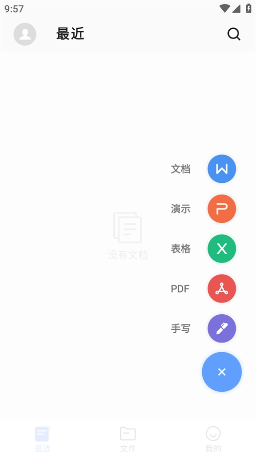 Word文档最新版(3)