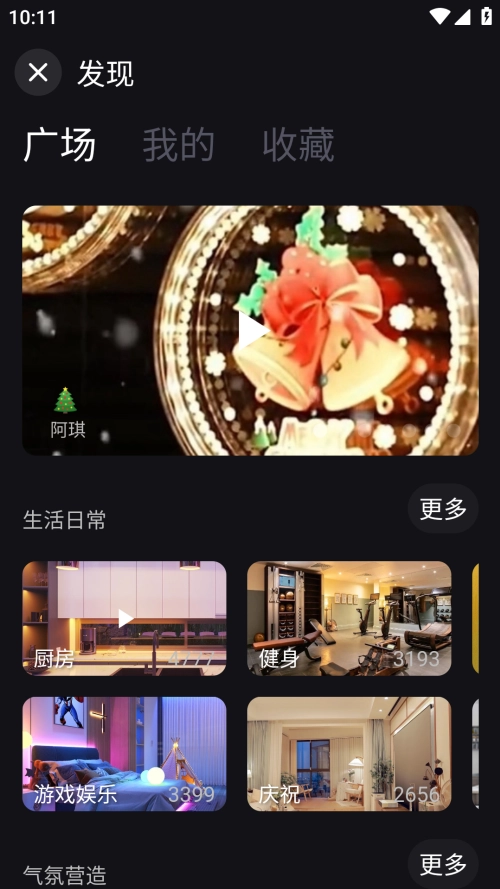 Surplife安卓版图3