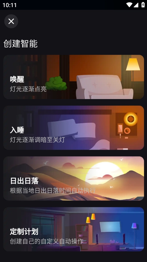 Surplife安卓版图4