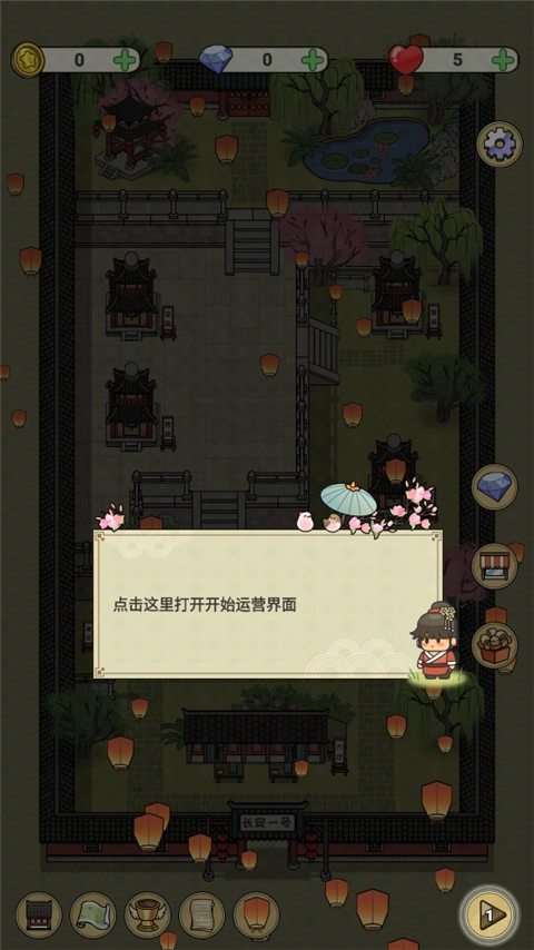 长安酒店(2)