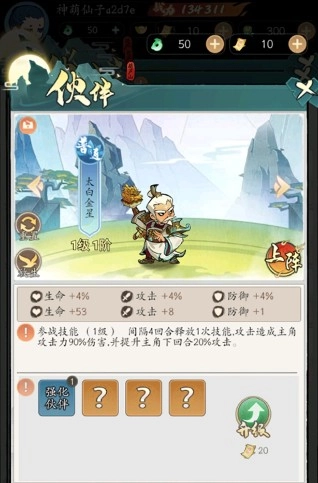 葫芦娃传说游戏安卓版