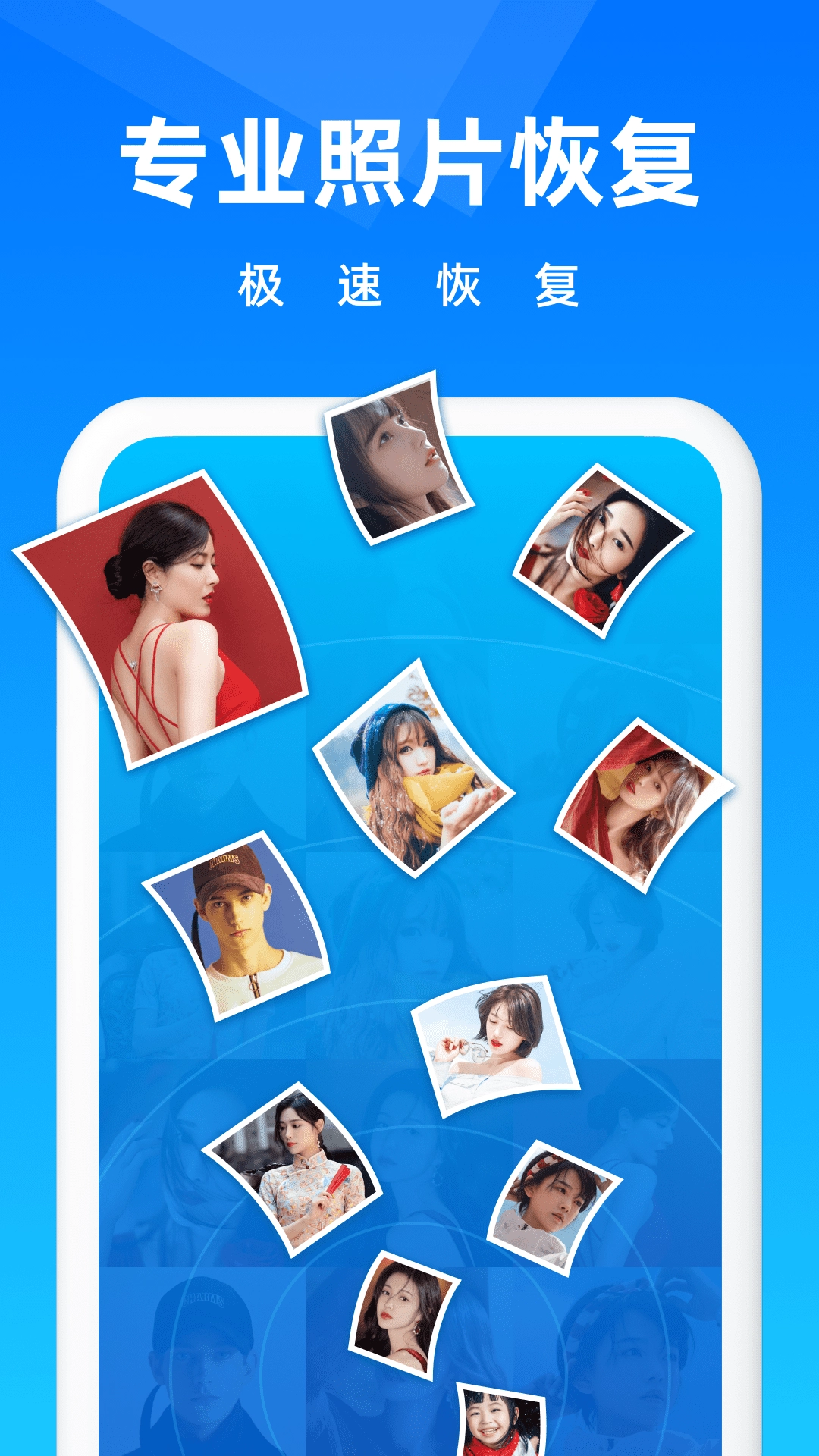 相册恢复大师免费原版图1