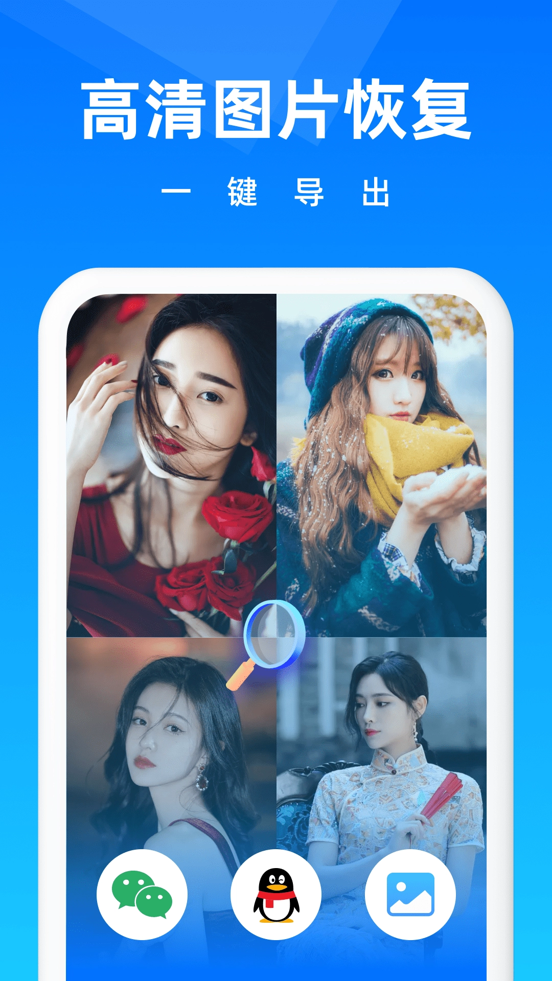 相册恢复大师免费原版图2