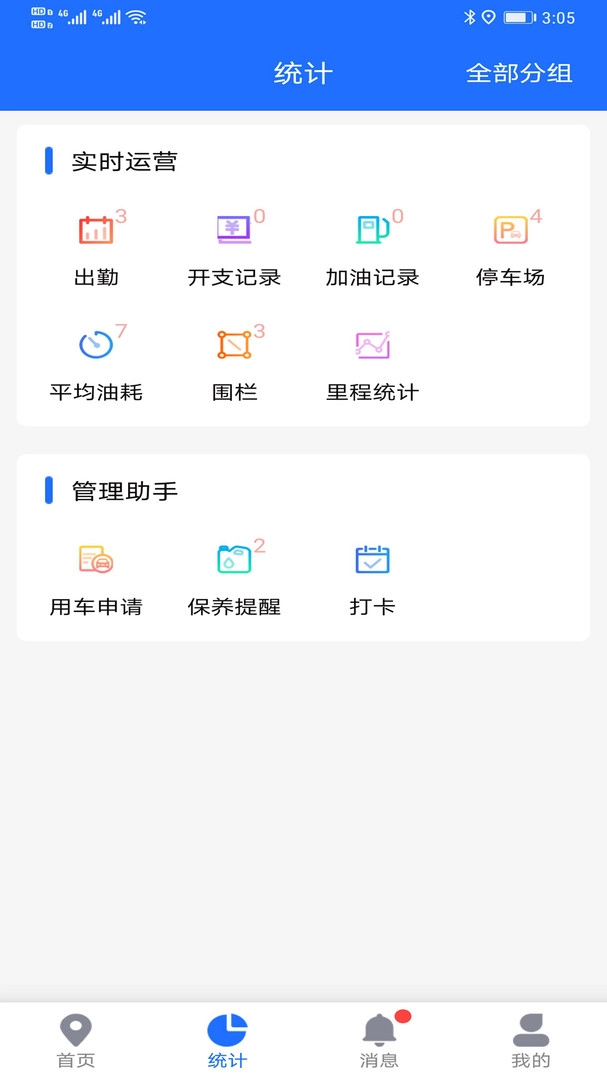 途狐管车官方最新版图3