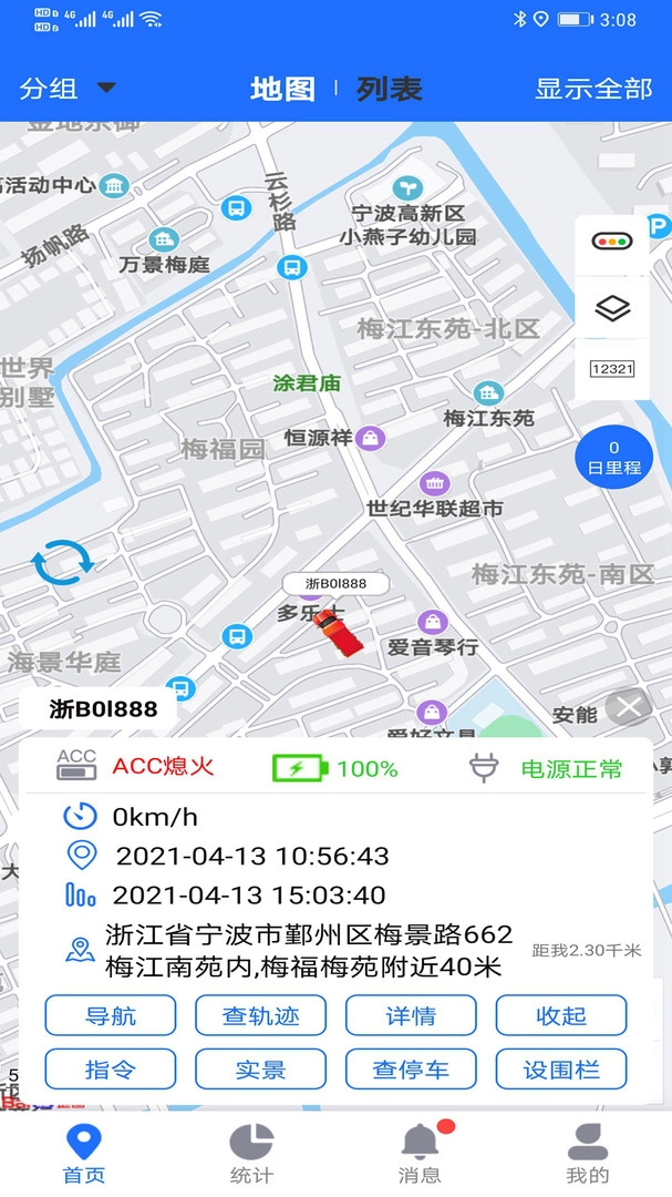 途狐管车官方最新版图2