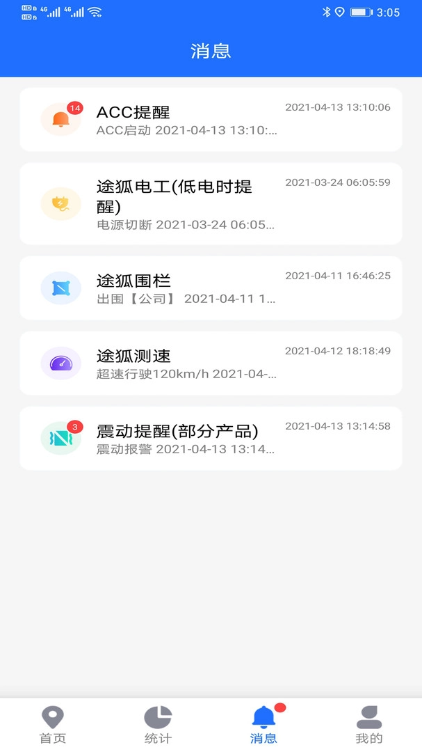 途狐管车官方最新版图4