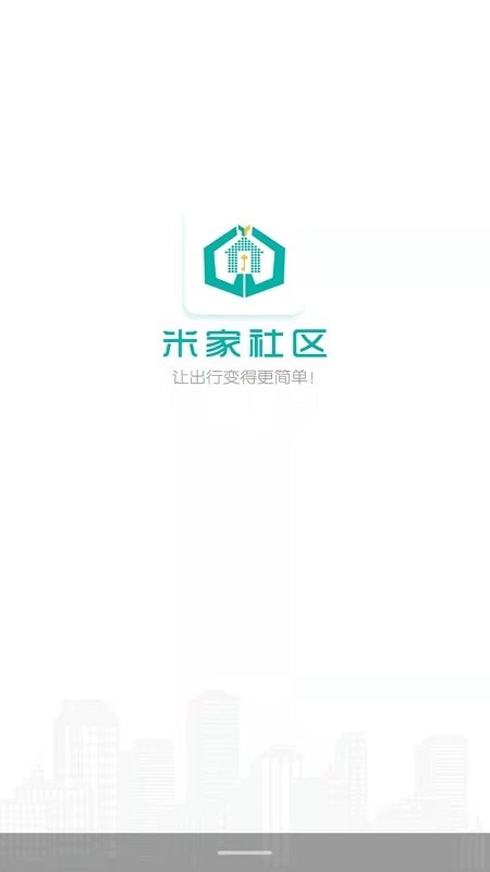 米家社区图1