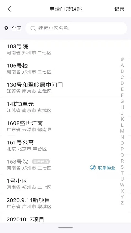 米家社区图3
