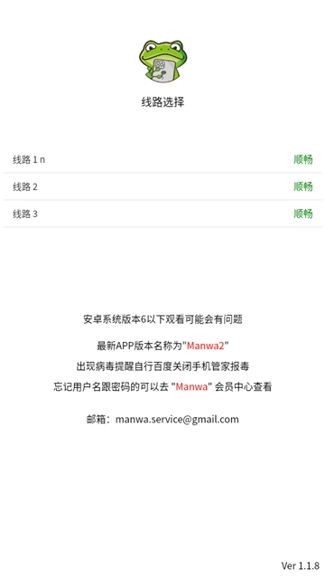 漫蛙manwa2(5)