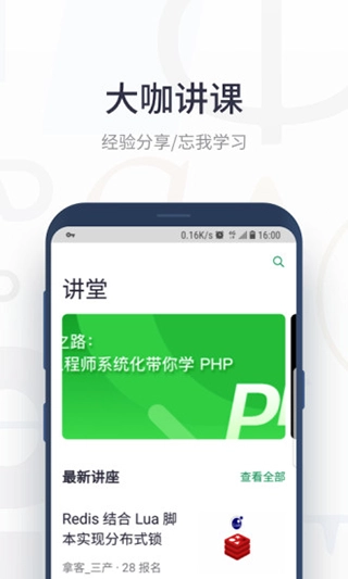 segmentfault安卓版图4