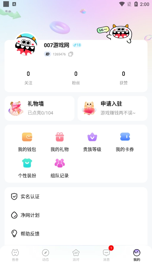 兽兽开黑图3