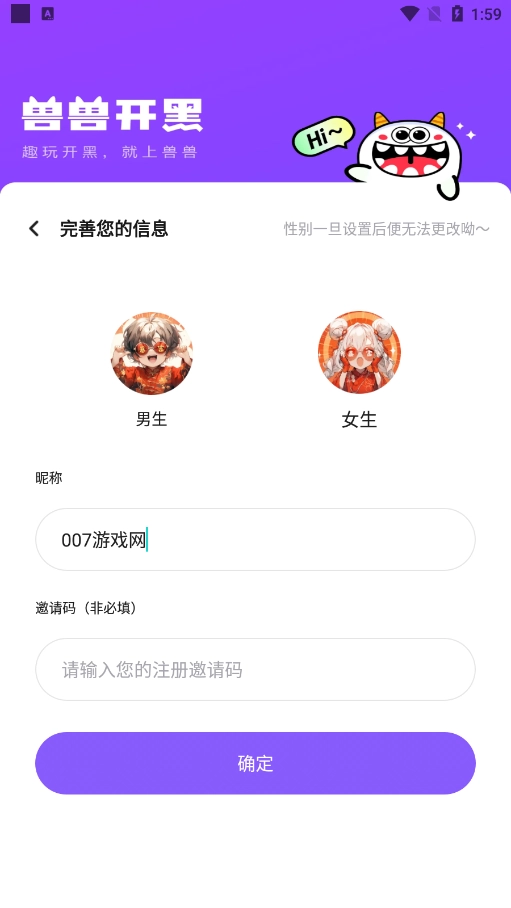 兽兽开黑图4