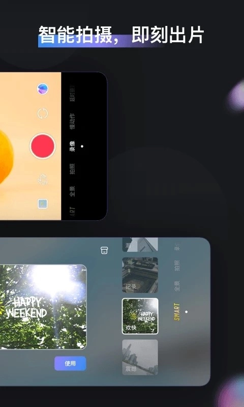 zy cami无广告版图4